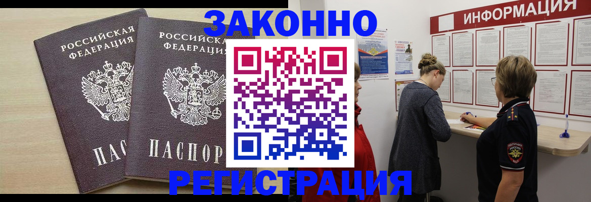 прописка поиск в Кыштыме