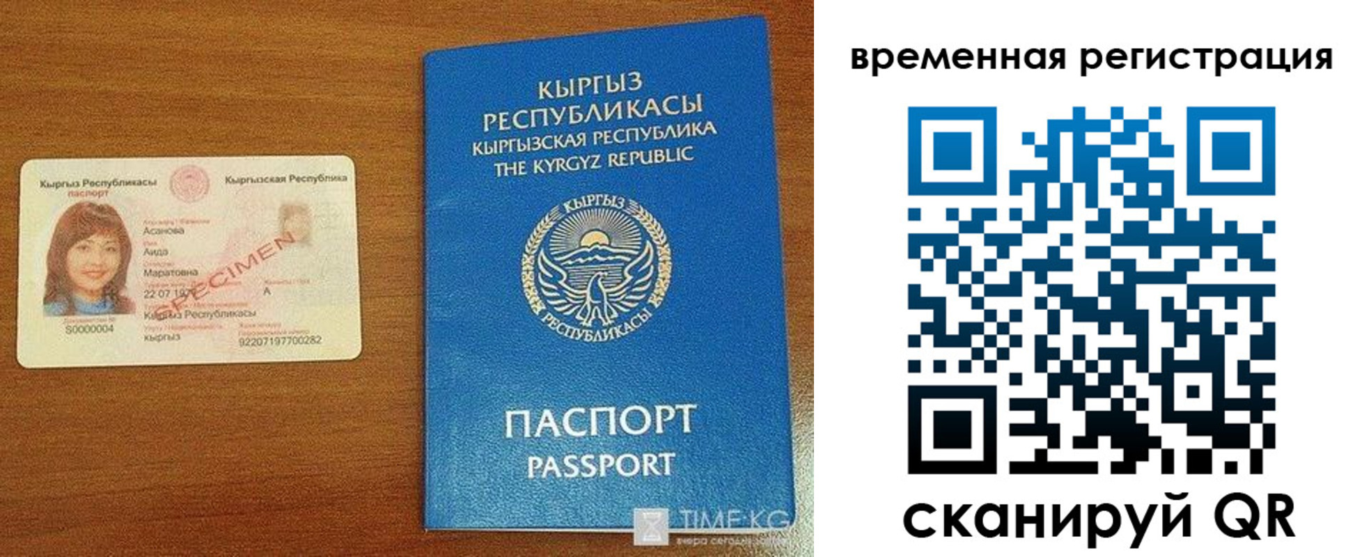 временная регистрация гарантия в Кыштыме