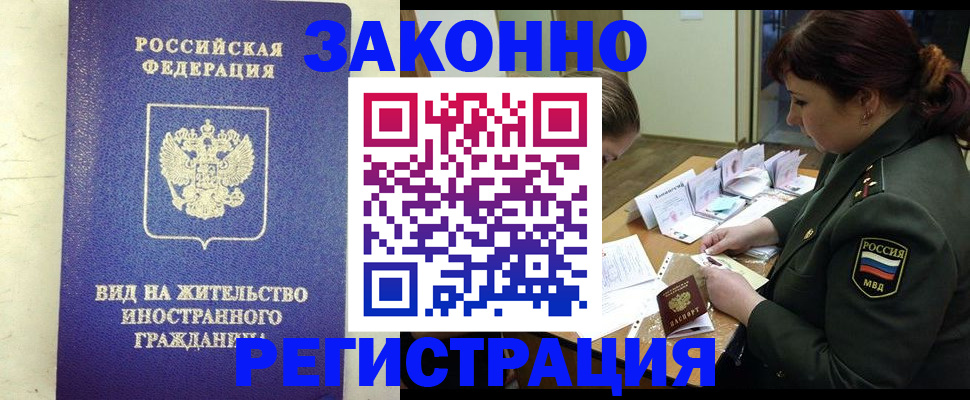 прописка для школы в Кыштыме