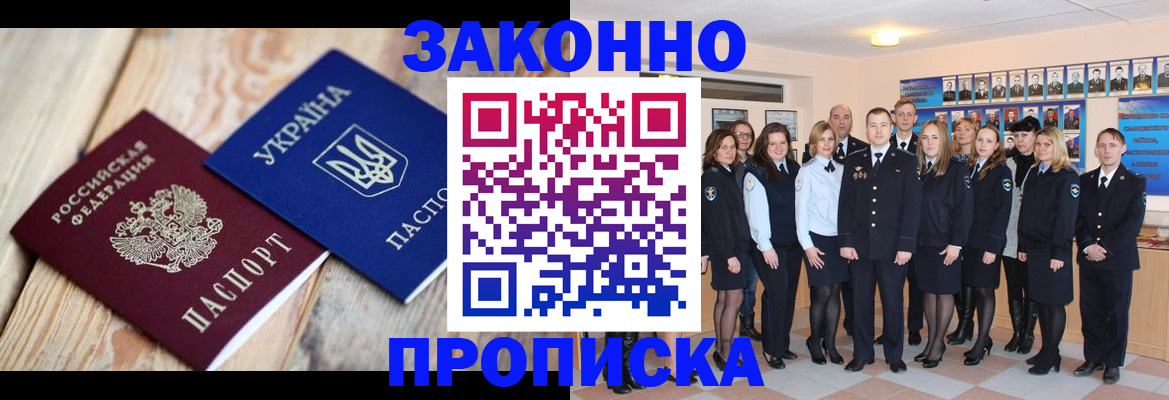 прописка иностранных граждан в Кыштыме
